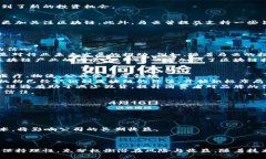 马云的投资布局：深入解析马云投资的区块链概